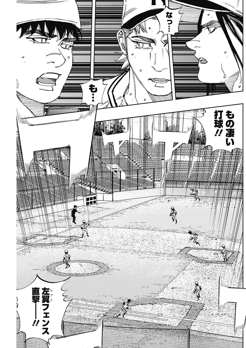 BUNGO-ブンゴ- Chap 378 - Next Chap 379