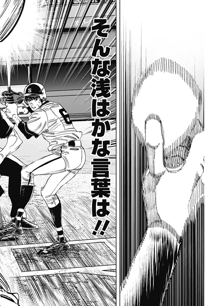 BUNGO-ブンゴ- Chap 378 - Next Chap 379