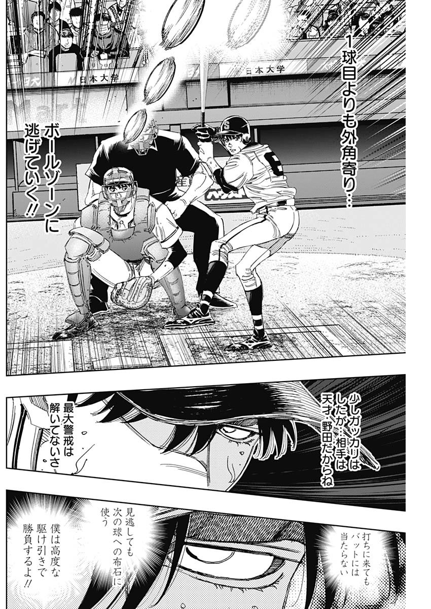 BUNGO-ブンゴ- Chap 378 - Next Chap 379