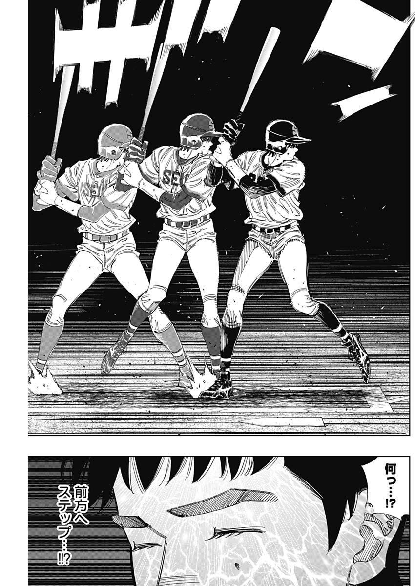 BUNGO-ブンゴ- Chap 378 - Next Chap 379