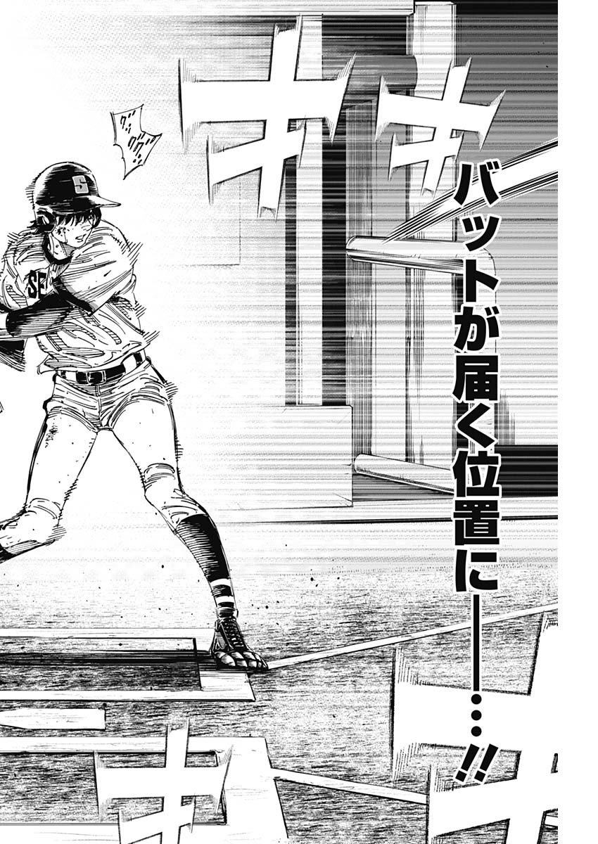 BUNGO-ブンゴ- Chap 378 - Next Chap 379