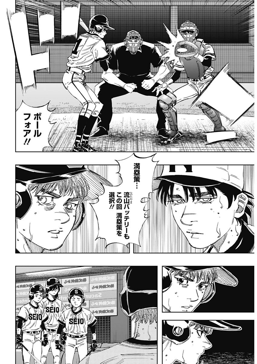 BUNGO-ブンゴ- Chap 379 - Next Chap 380