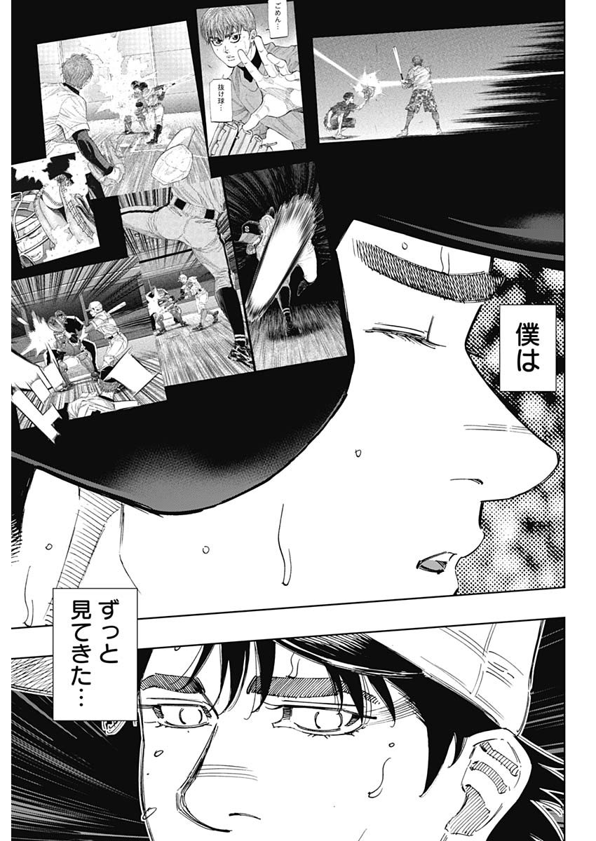 BUNGO-ブンゴ- Chap 379 - Next Chap 380