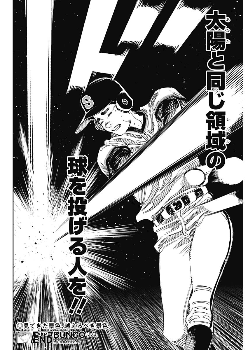 BUNGO-ブンゴ- Chap 379 - Next Chap 380