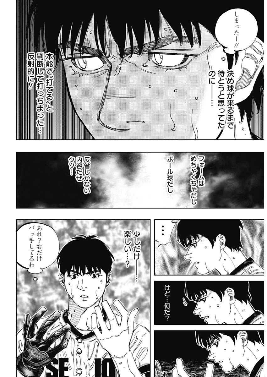 BUNGO-ブンゴ- Chap 379 - Next Chap 380