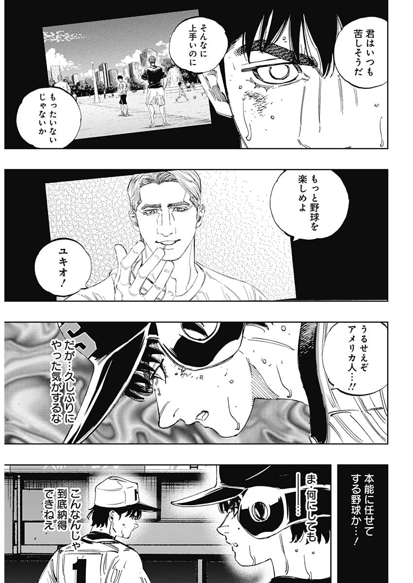 BUNGO-ブンゴ- Chap 379 - Next Chap 380