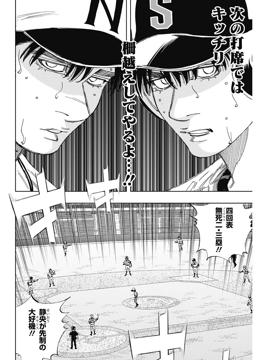 BUNGO-ブンゴ- Chap 379 - Next Chap 380