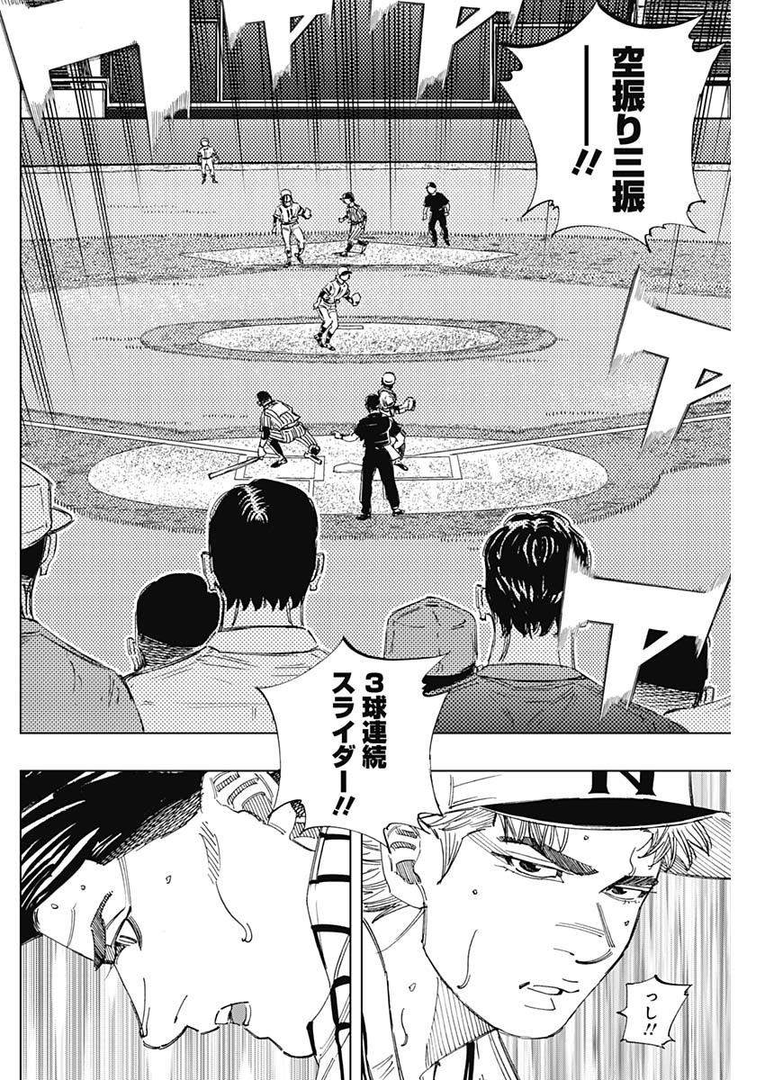 BUNGO-ブンゴ- Chap 340 - Next Chap 341
