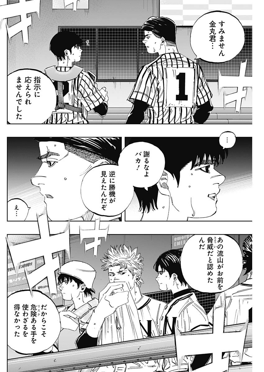 BUNGO-ブンゴ- Chap 340 - Next Chap 341