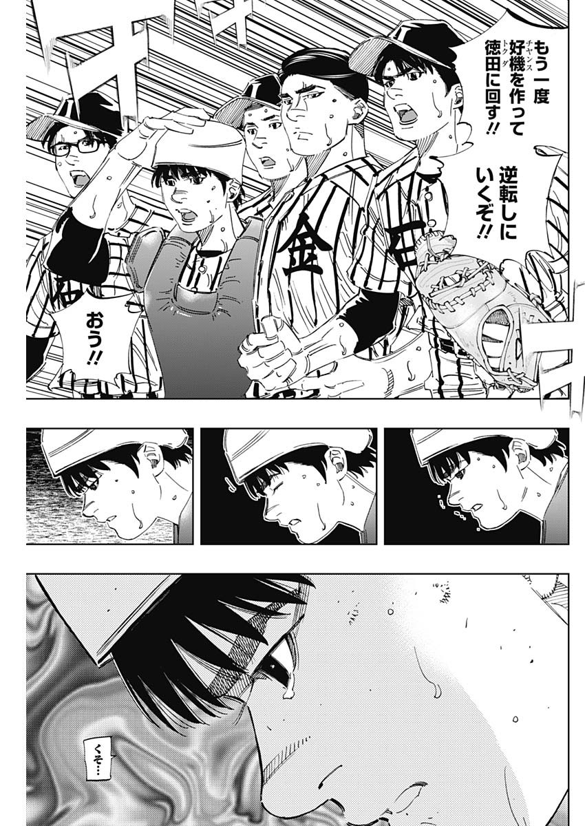 BUNGO-ブンゴ- Chap 340 - Next Chap 341