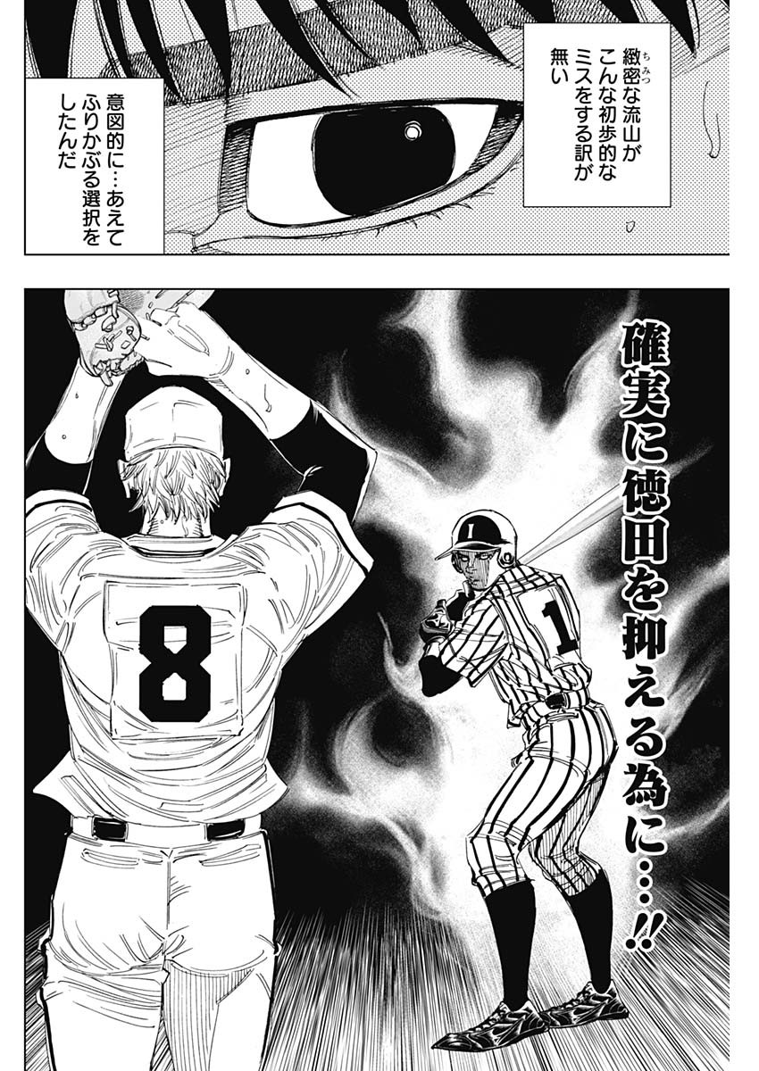 BUNGO-ブンゴ- Chap 340 - Next Chap 341