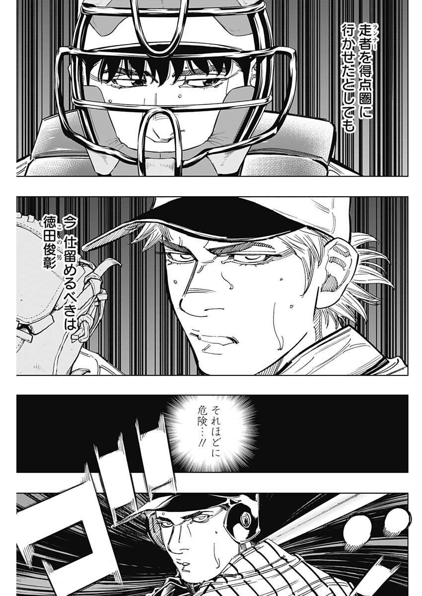 BUNGO-ブンゴ- Chap 340 - Next Chap 341