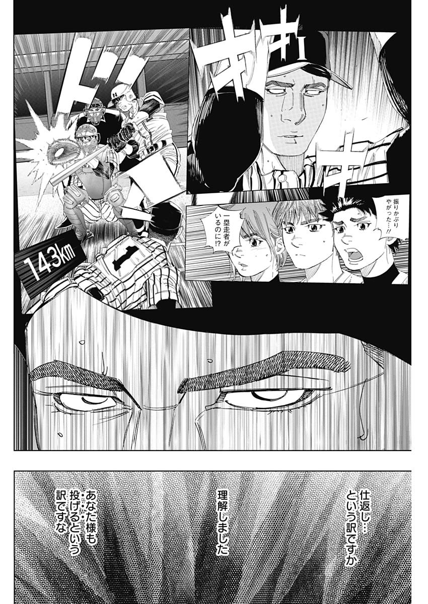BUNGO-ブンゴ- Chap 340 - Next Chap 341