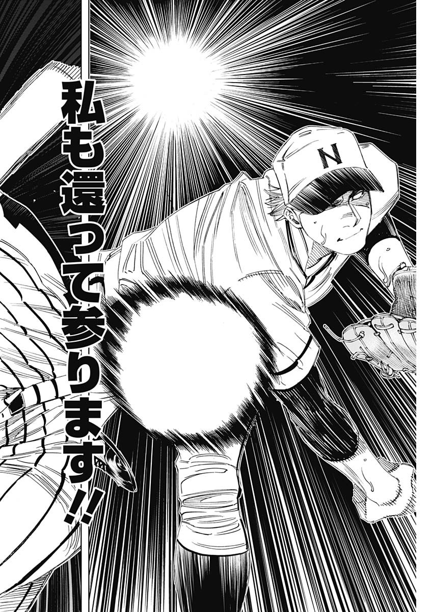 BUNGO-ブンゴ- Chap 340 - Next Chap 341