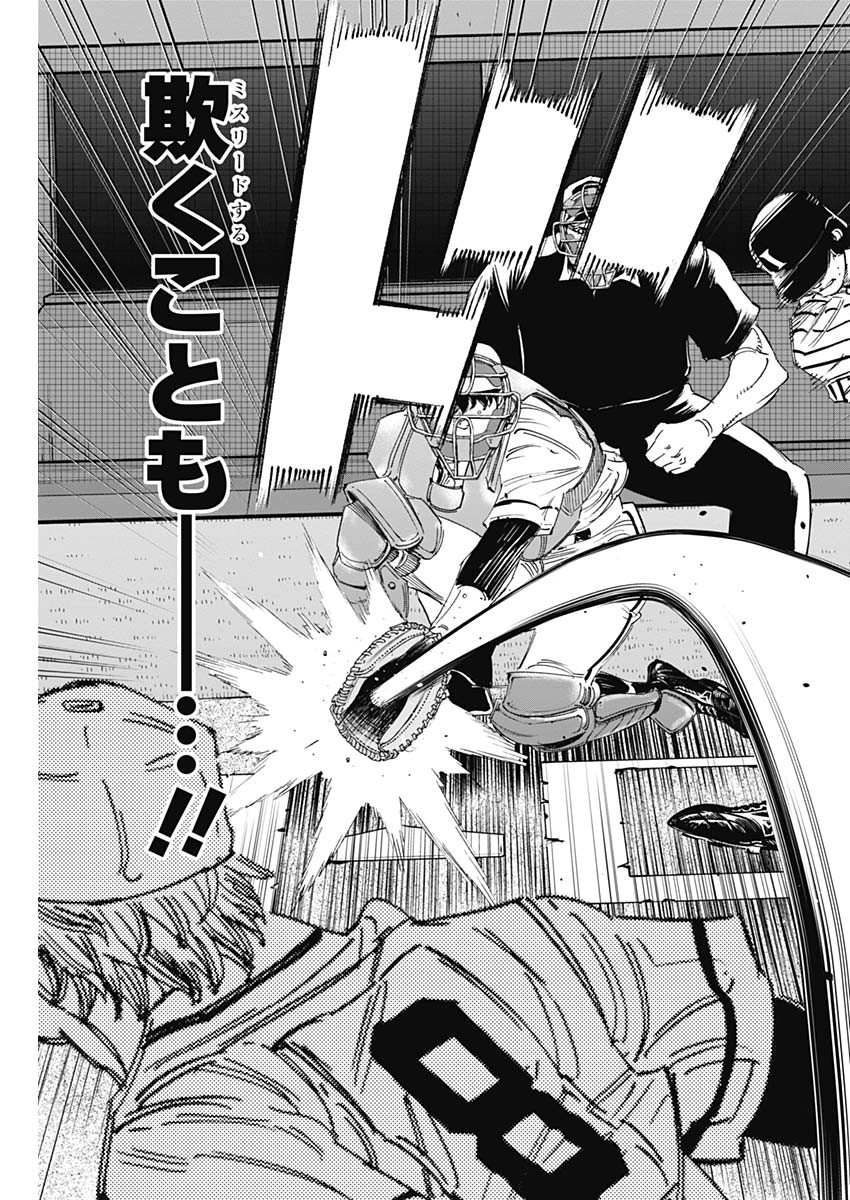 BUNGO-ブンゴ- Chap 340 - Next Chap 341