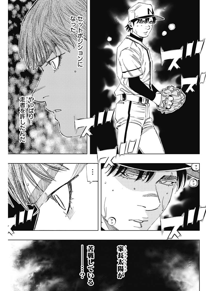 BUNGO-ブンゴ- Chap 341 - Next Chap 342
