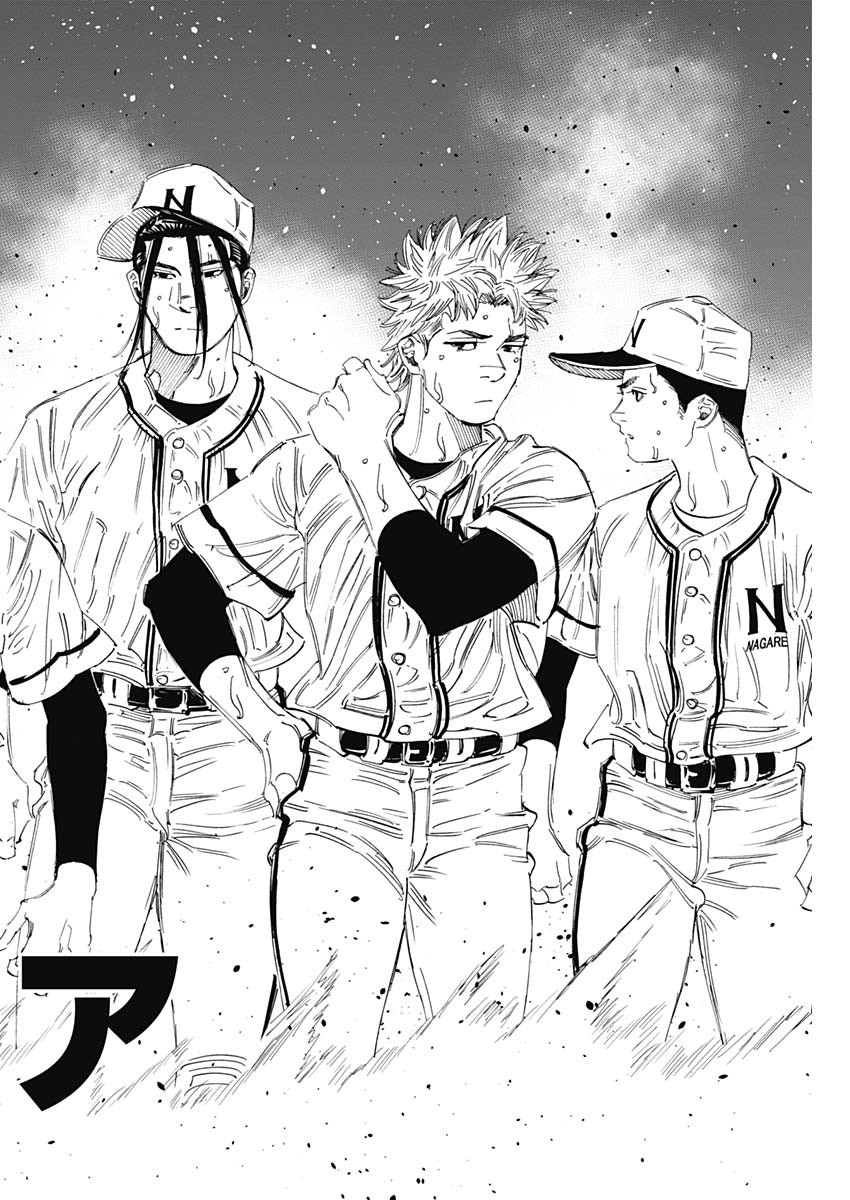 BUNGO-ブンゴ- Chap 342 - Next Chap 343