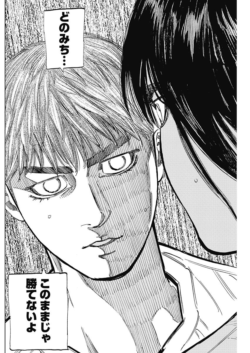 BUNGO-ブンゴ- Chap 343 - Next Chap 344