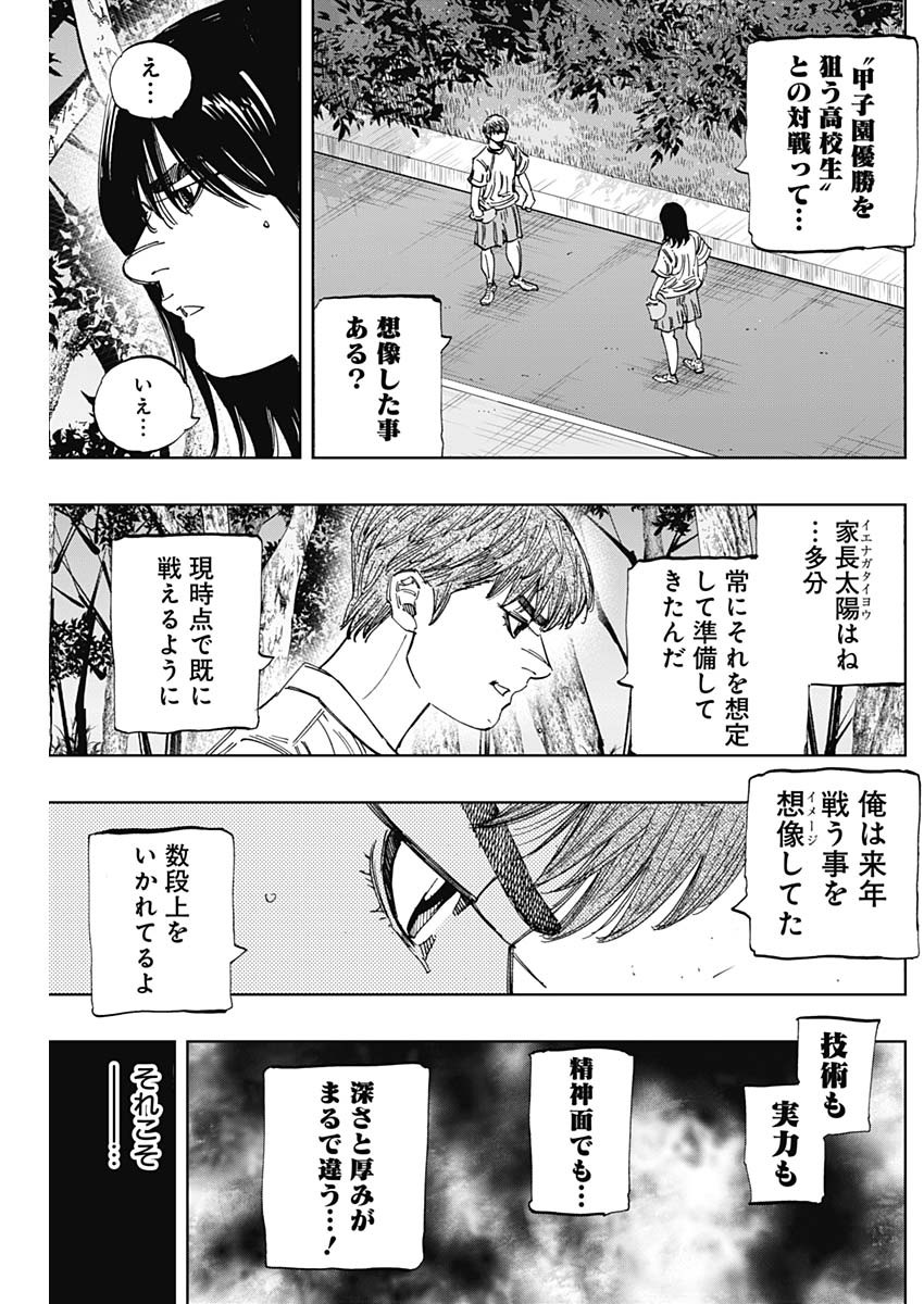 BUNGO-ブンゴ- Chap 343 - Next Chap 344