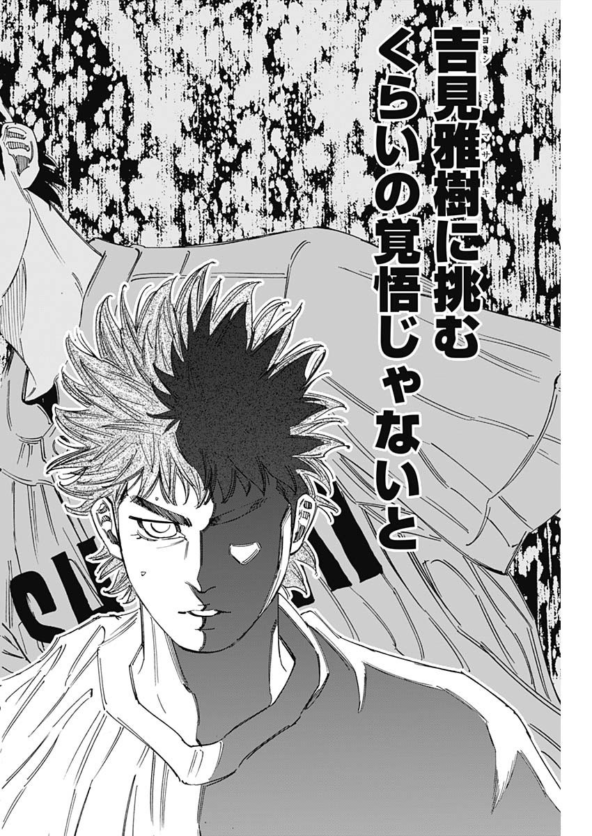 BUNGO-ブンゴ- Chap 343 - Next Chap 344
