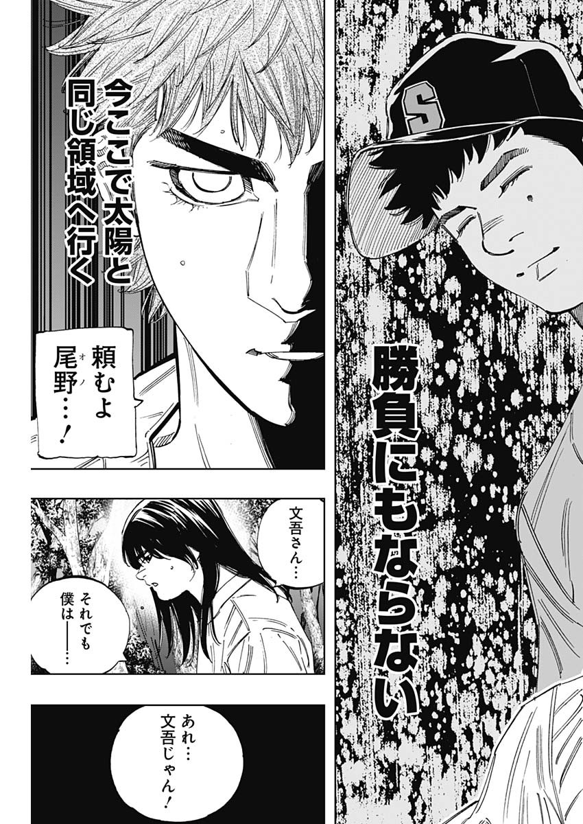 BUNGO-ブンゴ- Chap 343 - Next Chap 344