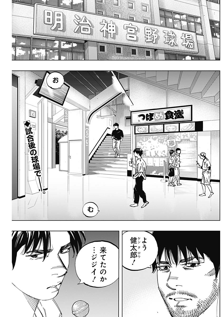 BUNGO-ブンゴ- Chap 343 - Next Chap 344