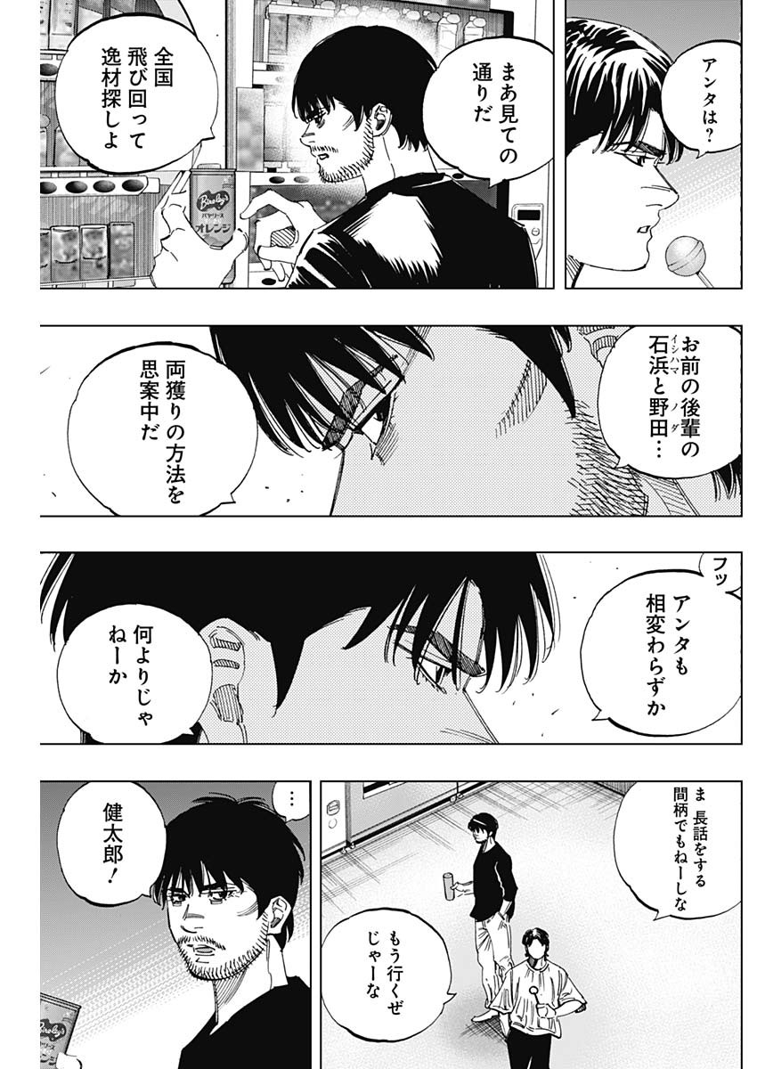 BUNGO-ブンゴ- Chap 343 - Next Chap 344
