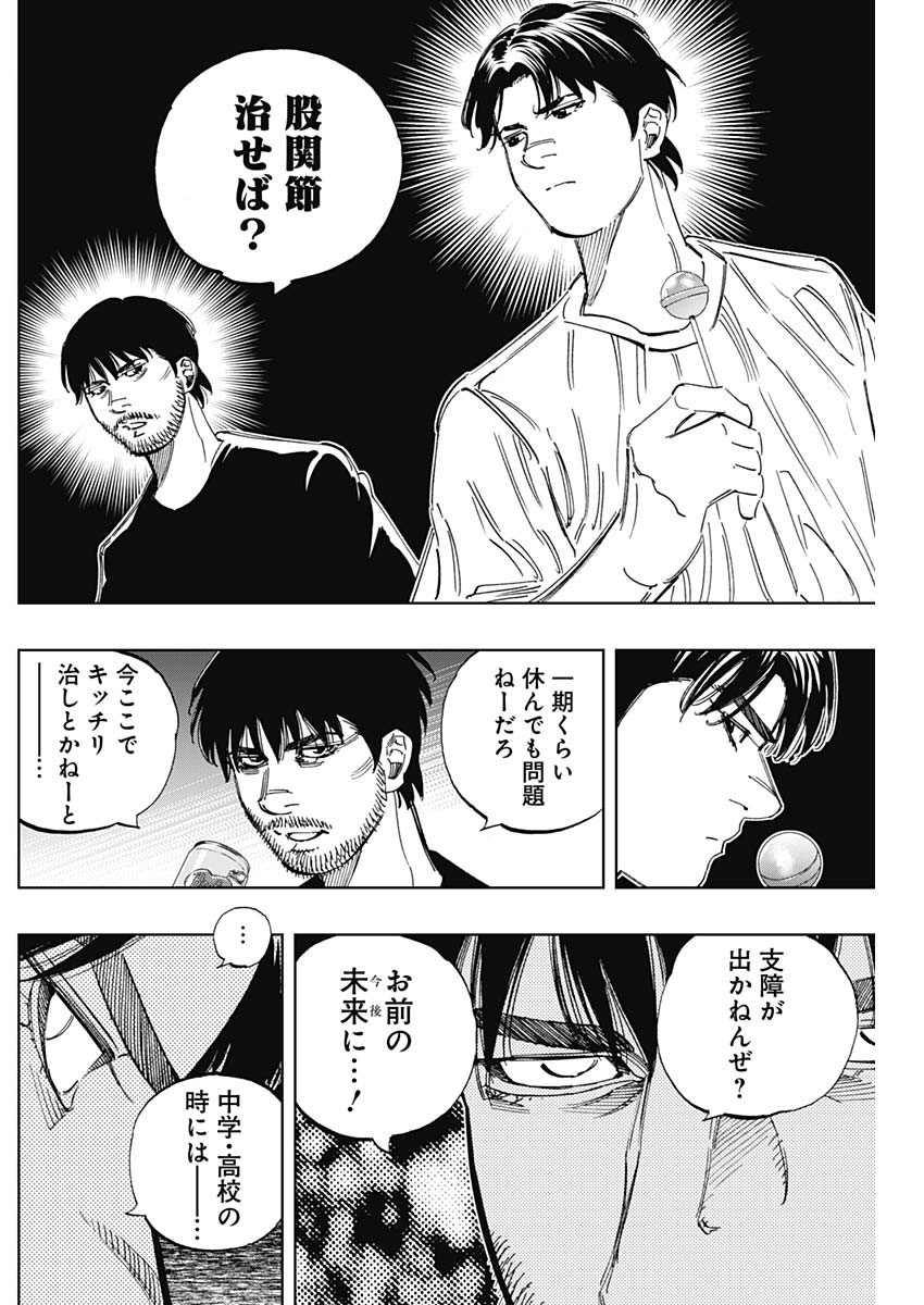 BUNGO-ブンゴ- Chap 343 - Next Chap 344