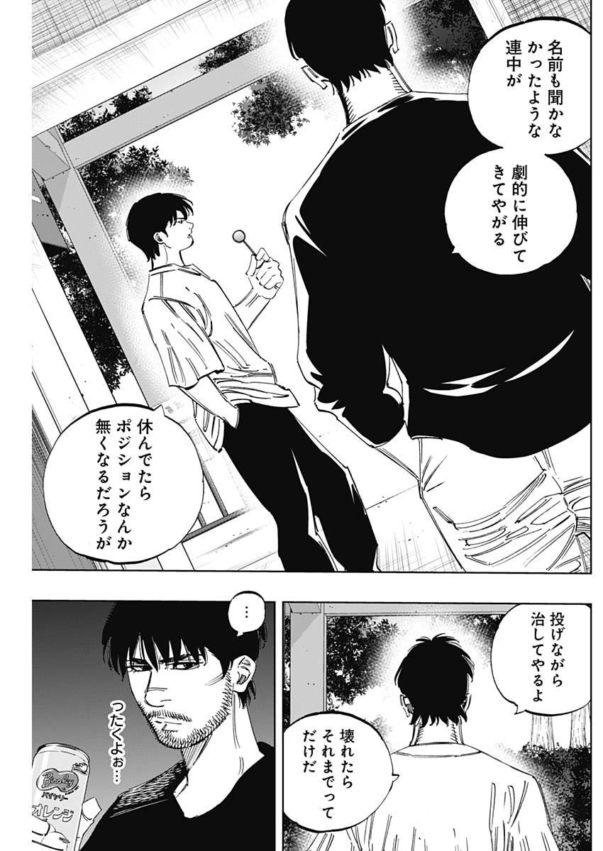 BUNGO-ブンゴ- Chap 343 - Next Chap 344