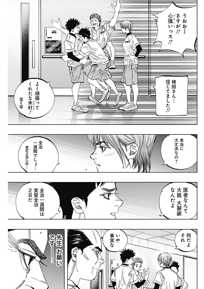 BUNGO-ブンゴ- Chap 344 - Next Chap 345