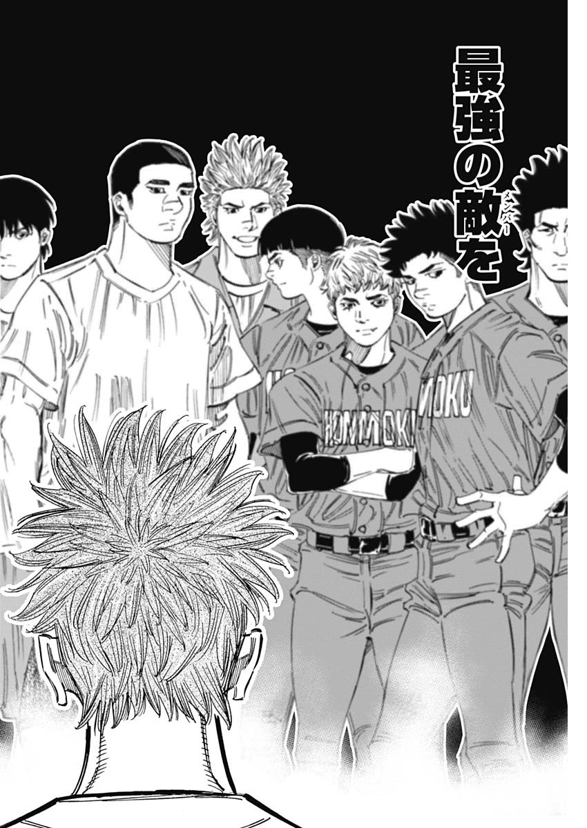 BUNGO-ブンゴ- Chap 344 - Next Chap 345