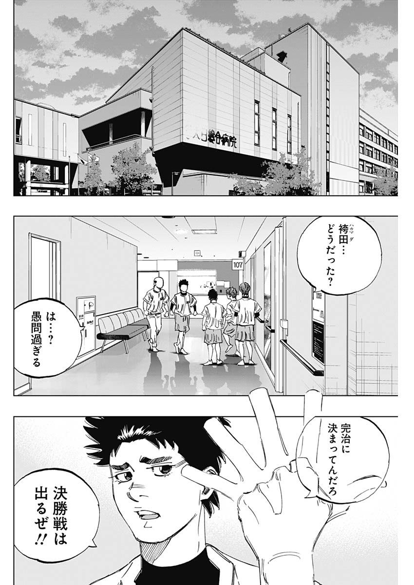 BUNGO-ブンゴ- Chap 344 - Next Chap 345