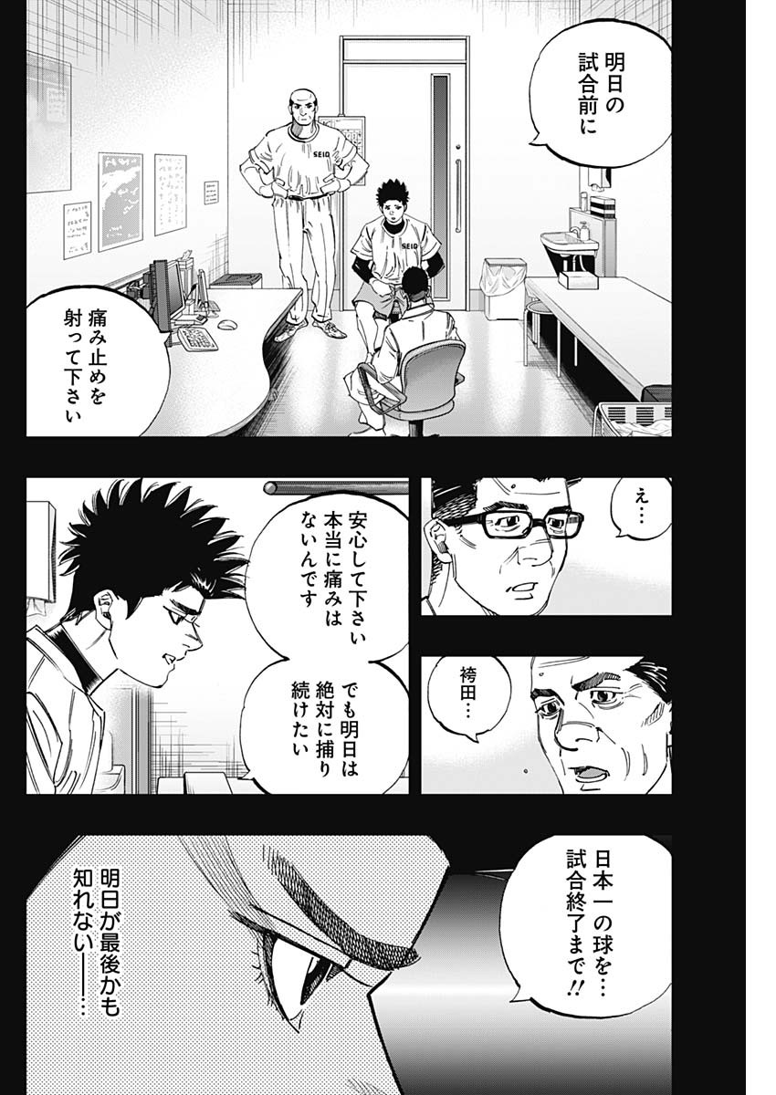 BUNGO-ブンゴ- Chap 344 - Next Chap 345