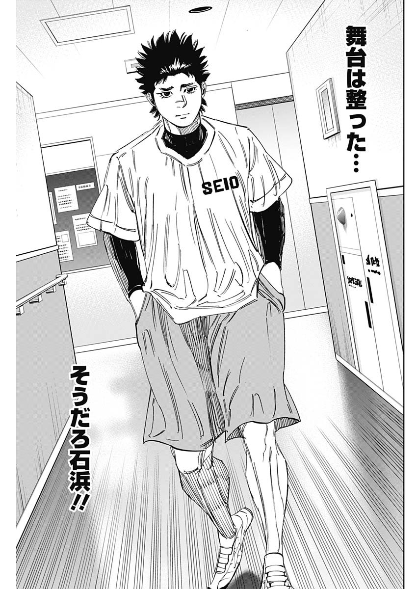 BUNGO-ブンゴ- Chap 344 - Next Chap 345