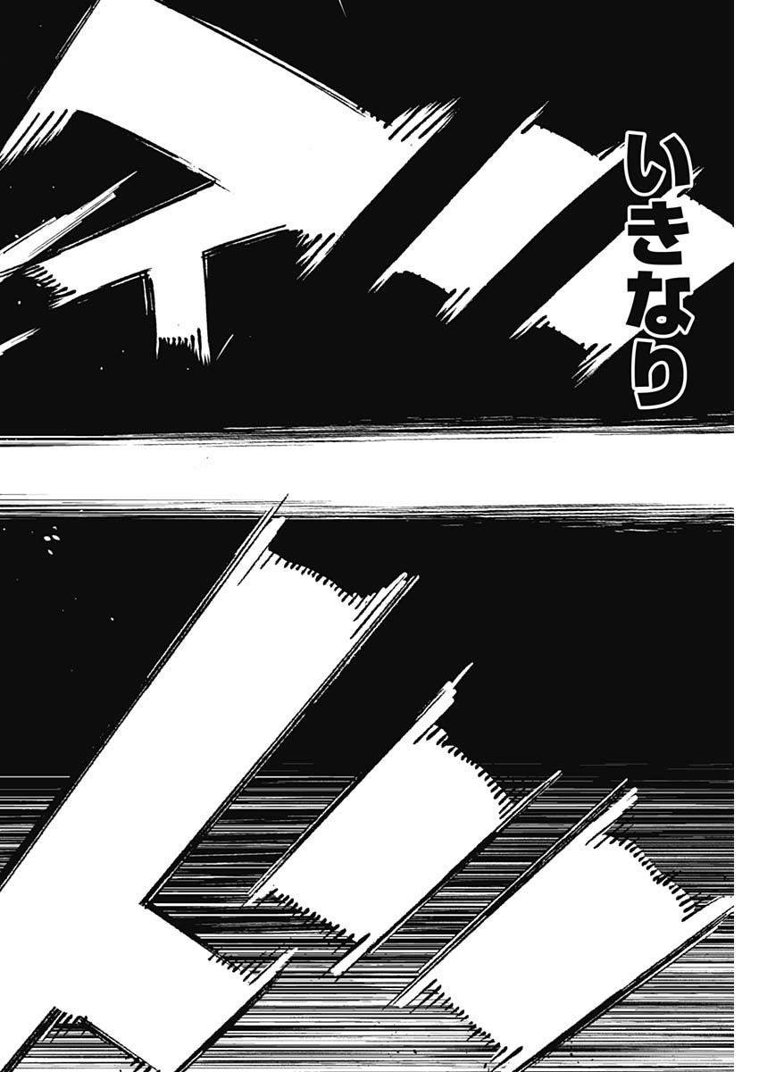 BUNGO-ブンゴ- Chap 344 - Next Chap 345