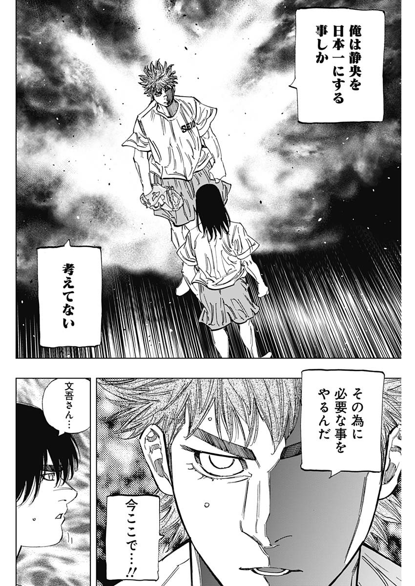 BUNGO-ブンゴ- Chap 344 - Next Chap 345