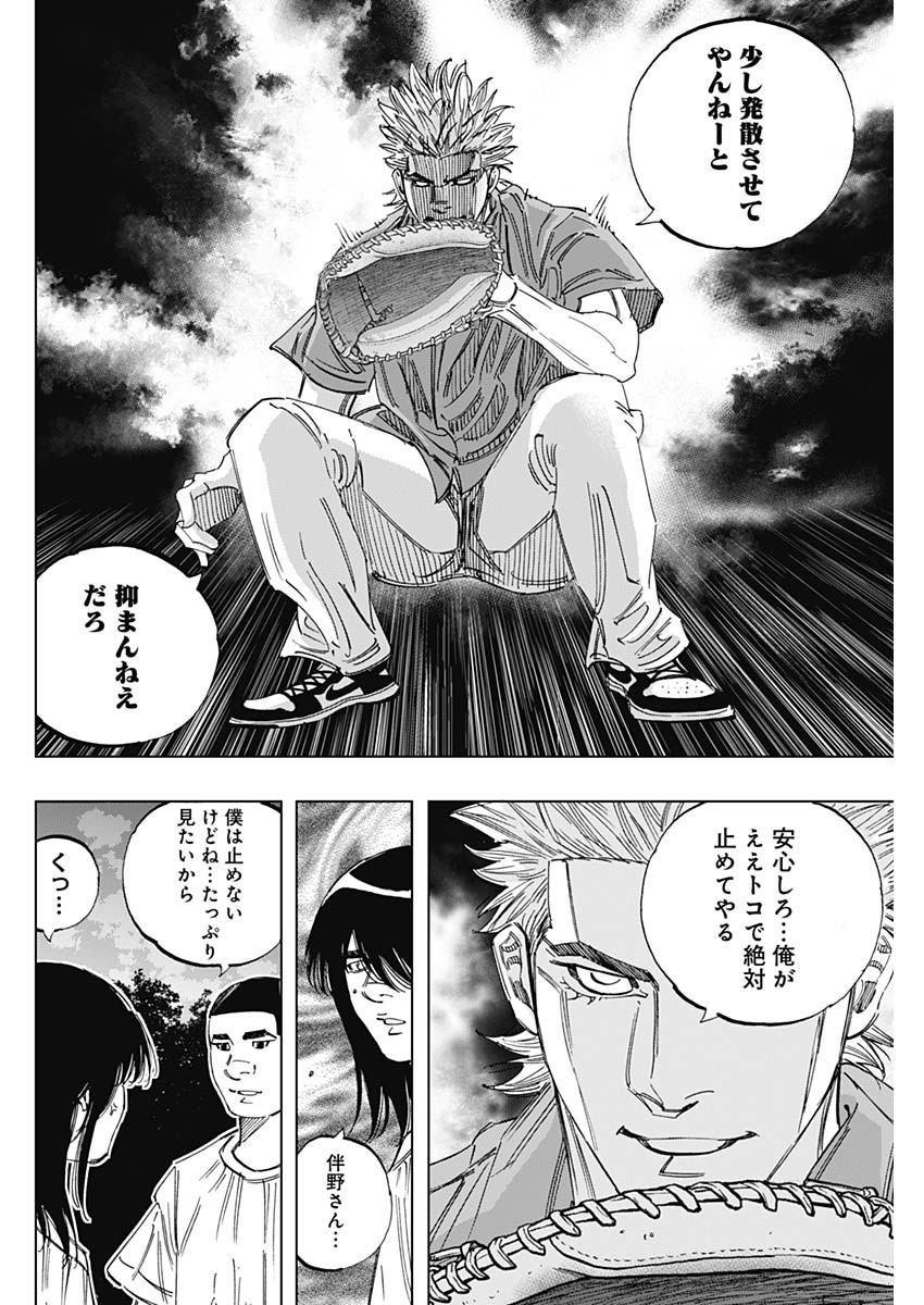 BUNGO-ブンゴ- Chap 344 - Next Chap 345