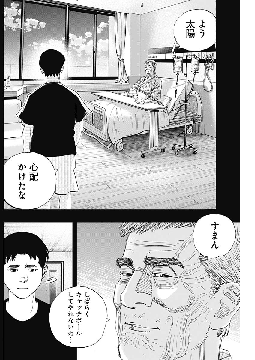 BUNGO-ブンゴ- Chap 345 - Next Chap 346