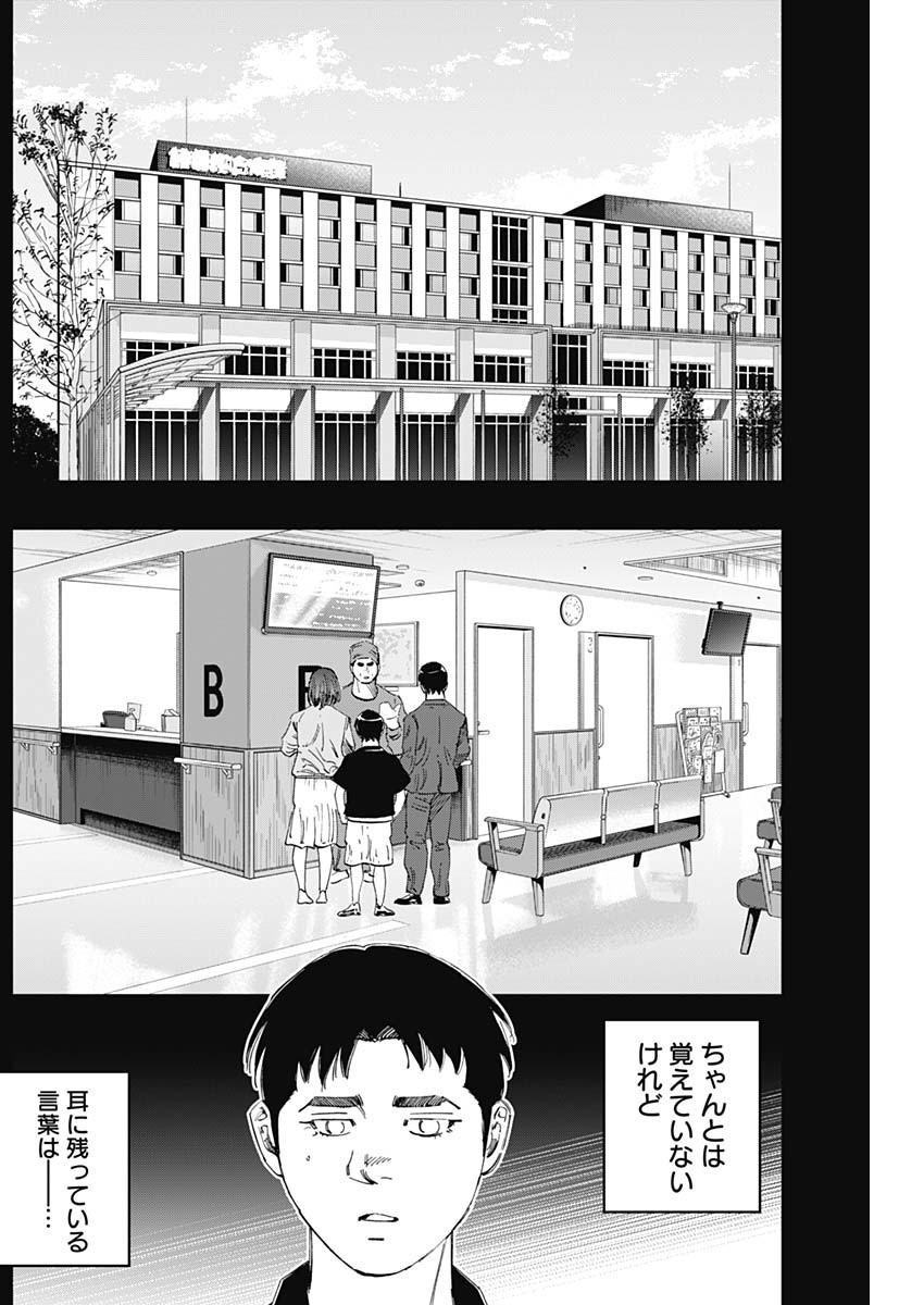 BUNGO-ブンゴ- Chap 345 - Next Chap 346