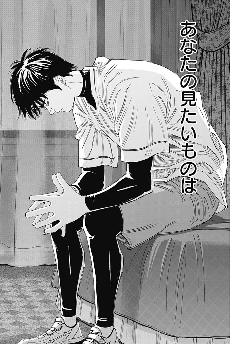 BUNGO-ブンゴ- Chap 345 - Next Chap 346