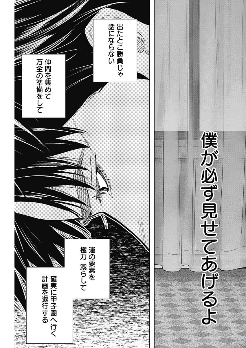BUNGO-ブンゴ- Chap 345 - Next Chap 346