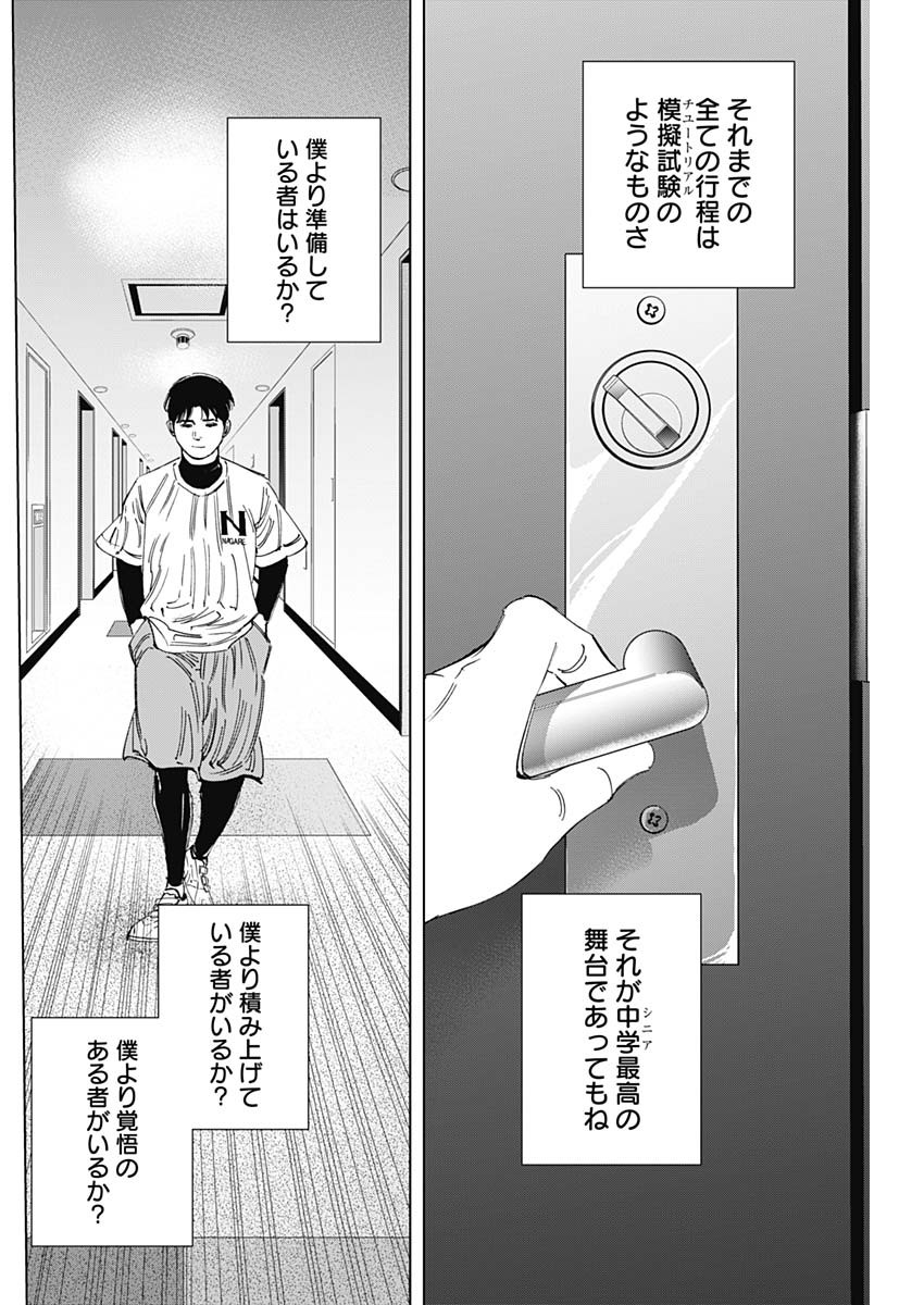 BUNGO-ブンゴ- Chap 345 - Next Chap 346