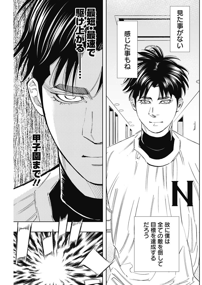BUNGO-ブンゴ- Chap 345 - Next Chap 346