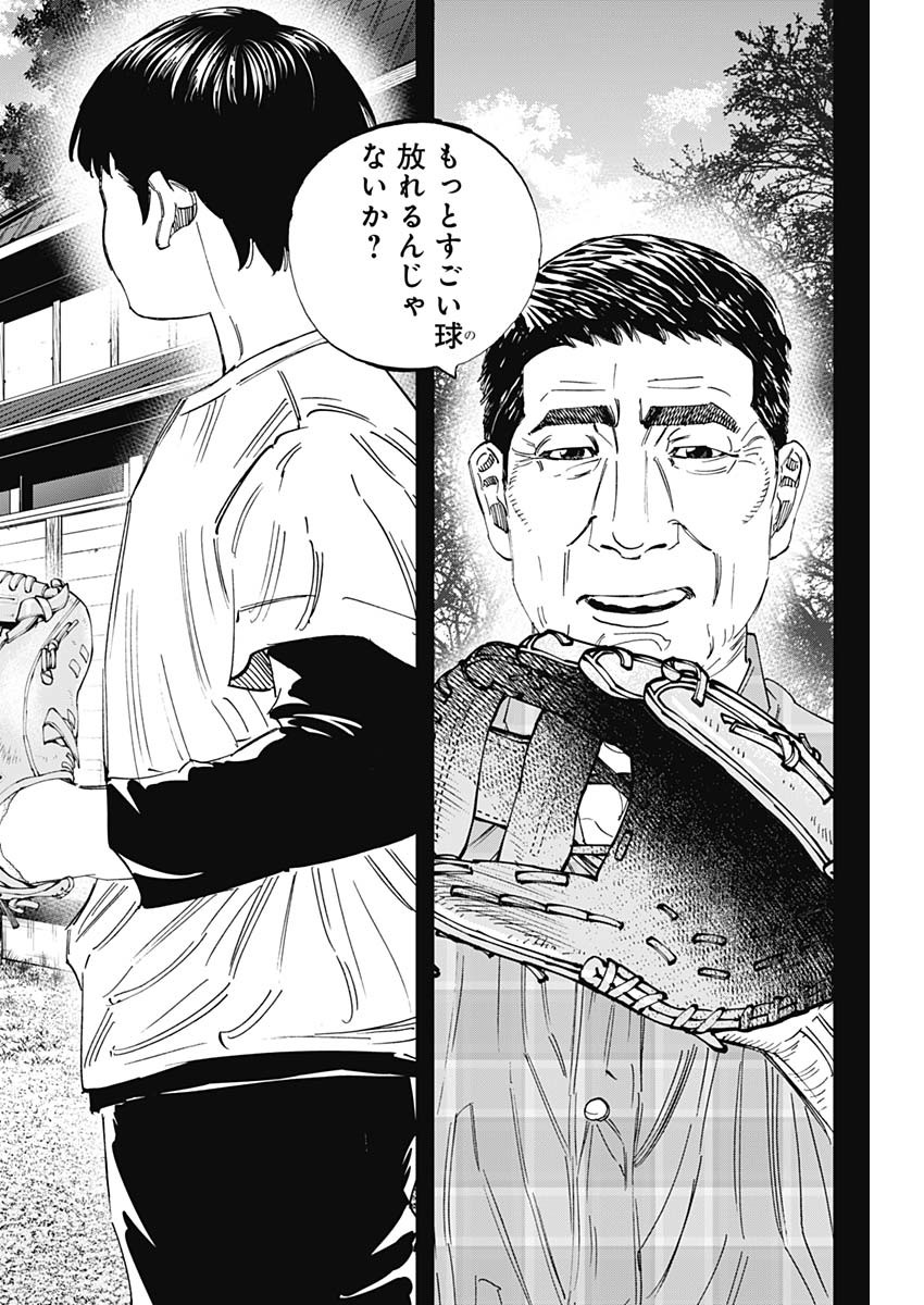 BUNGO-ブンゴ- Chap 345 - Next Chap 346