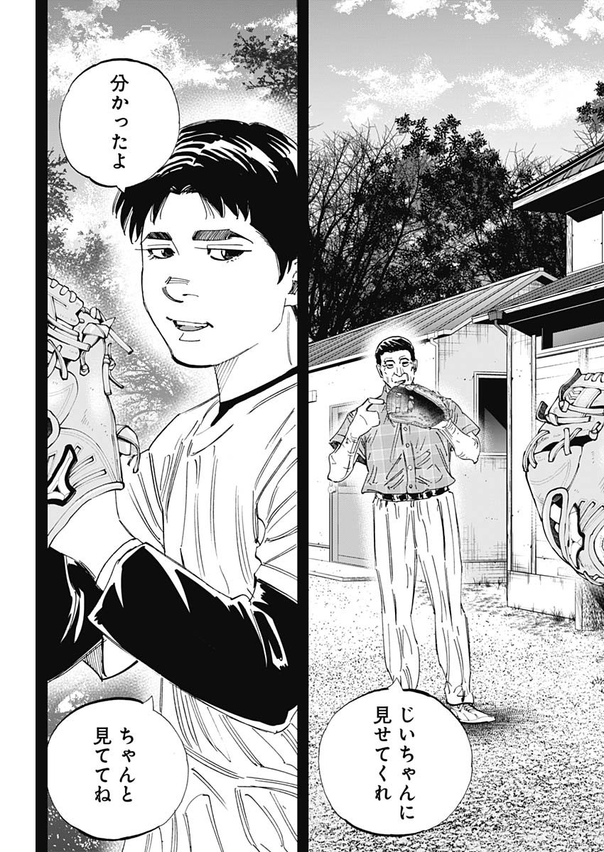 BUNGO-ブンゴ- Chap 345 - Next Chap 346