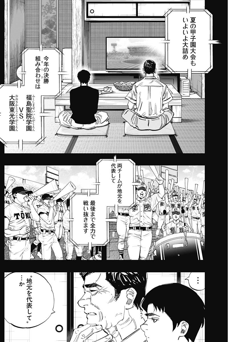 BUNGO-ブンゴ- Chap 345 - Next Chap 346