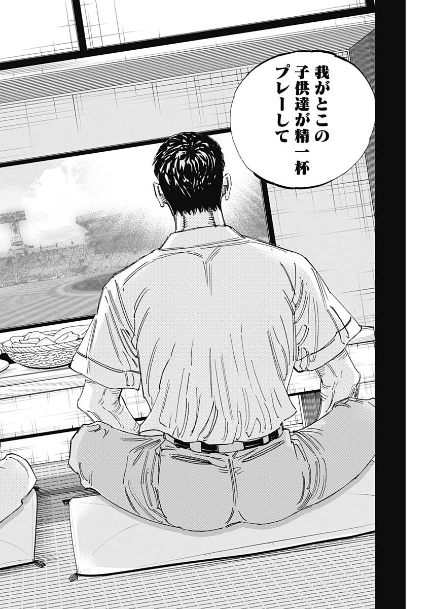 BUNGO-ブンゴ- Chap 345 - Next Chap 346