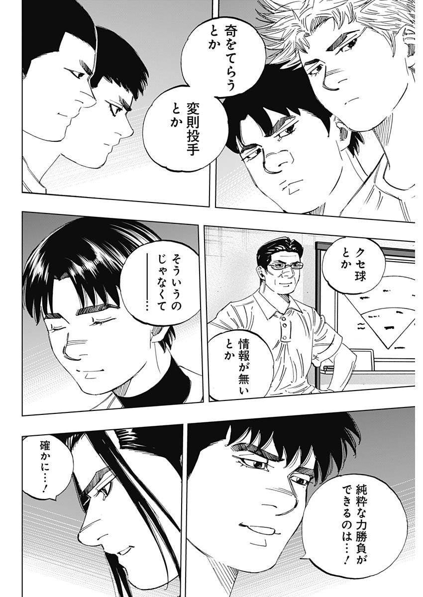 BUNGO-ブンゴ- Chap 346 - Next Chap 347