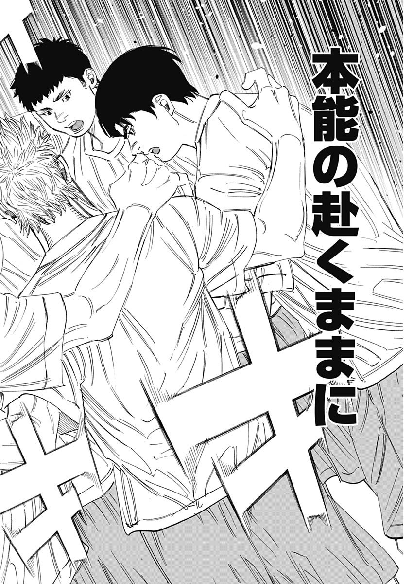 BUNGO-ブンゴ- Chap 346 - Next Chap 347