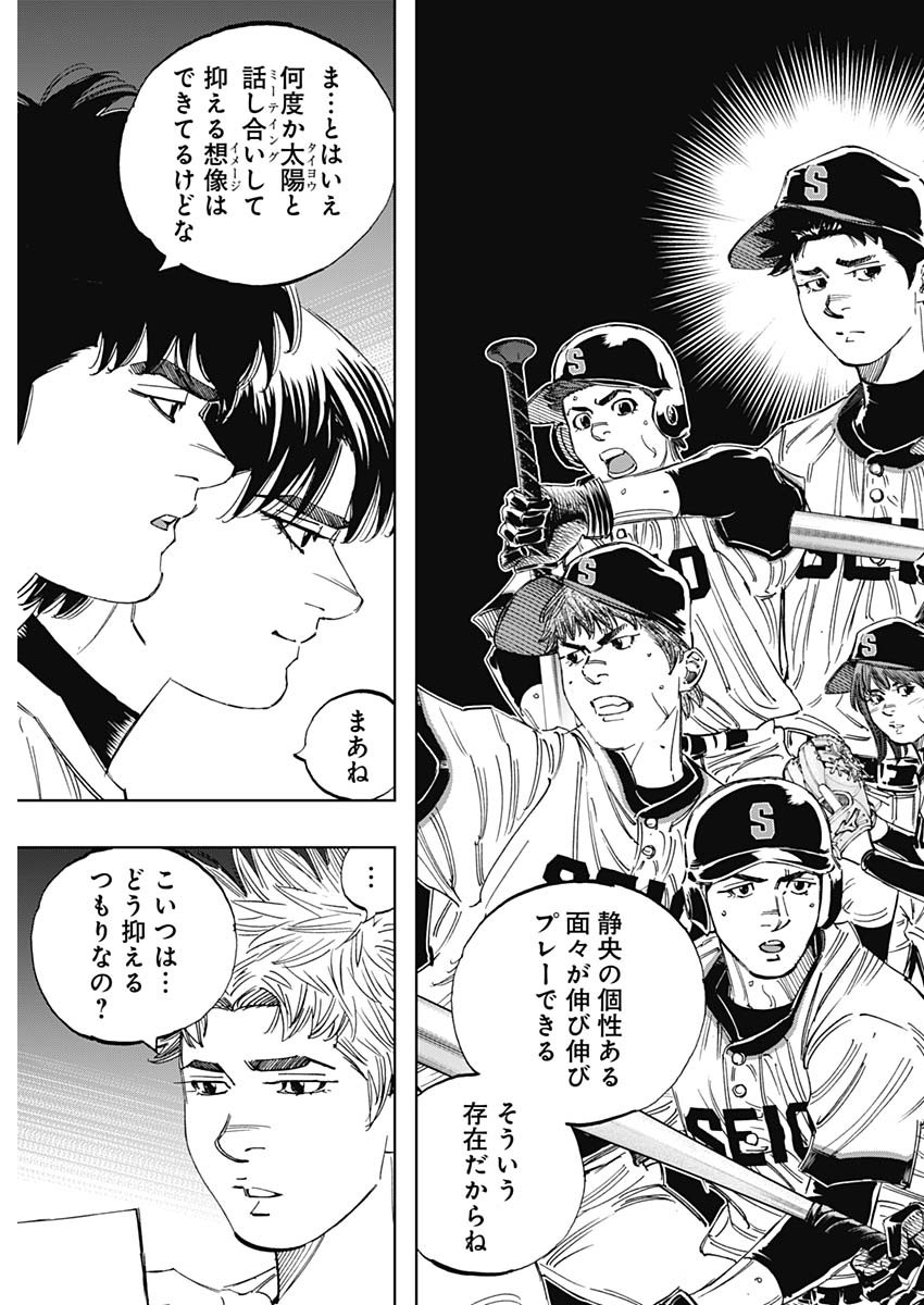 BUNGO-ブンゴ- Chap 346 - Next Chap 347